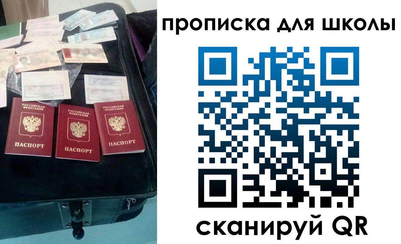 прописка от собственника в Тамбовской области